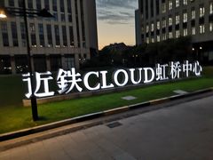 -城家公寓(上海合川路店)