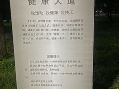 -太阳宫公园