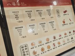 -八婆婆烧仙草(SM城市广场店)