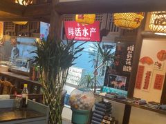 -永安水煮活鱼·仪征土菜院子