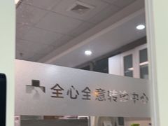 -全心全意动物诊疗中心医院(北苑店)