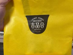 -吉品合酥脆烤饼(太平洋森活天地店)