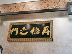 -便宜坊烤鸭店(国瑞城哈德门店)