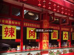 -辣肉面大王(天平路店)