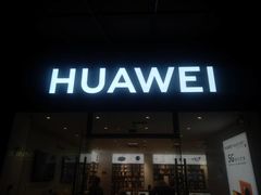 -华为授权体验店(绿宝广场)