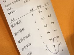 账单-大富贵(临沂店)