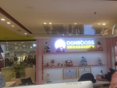 -CAKE BOSS 蛋糕老板(西单君太百货店)