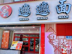 -小老三汉中热米皮(钟楼店)