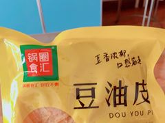 -锅圈食汇火锅烧烤食材超市(红桥店)