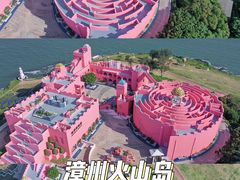 -漳州滨海火山岛自然生态风景区