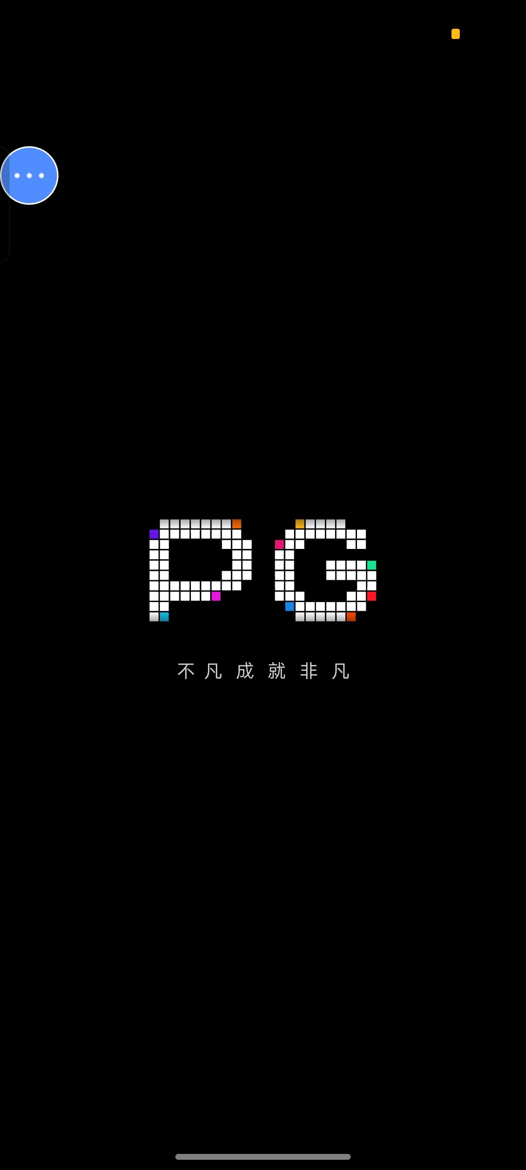 pg电子模拟器最新版本下载