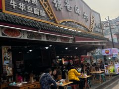 -棣爸油炸(张公桥店)