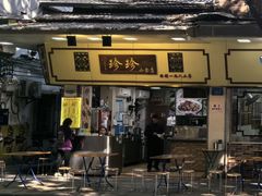 -珍珍小食店(西华路店)