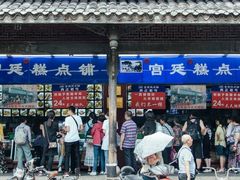 门面-宫廷糕点铺(双林中横路店)