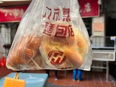 -惠源面包店(开禾路店)