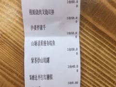 账单-桃姐农庄老字号(增城分店)