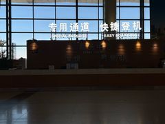 -桃仙机场头等舱休息室