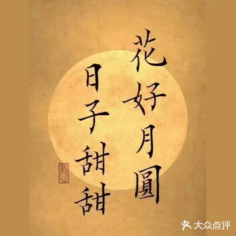 九顺斋铛炮羊肉很不错！类似爆胡，好吃不贵实惠