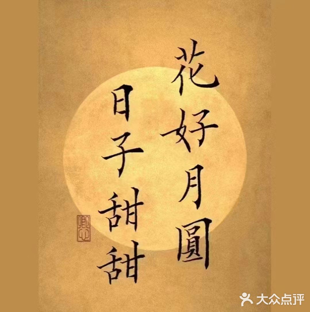 九顺斋铛炮羊肉很不错!类似爆胡,好吃不贵实惠