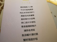 -上海苏宁宝丽嘉酒店·嘉府壹号中餐厅