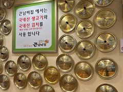 -金北顺大锅家(신사본점)