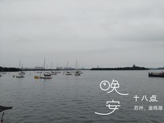 -金鸡湖游船(月光码头)