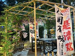 -花溪雨·森林餐厅(石基店)