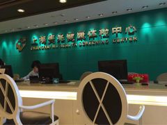 iphone_upload_pic-上海美兆健康医疗体检中心(古北店)