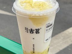 -古茗(吉祥北街店)