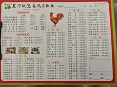 -黑河坝泡姜鸡贡椒鱼(贾旗路店)