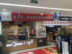-京东电器(胜利门店)