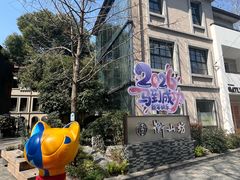 -徐家汇源景区-衡山坊
