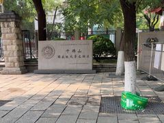 -千佛山风景名胜区