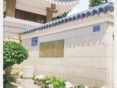 -鼓浪屿·皓月园