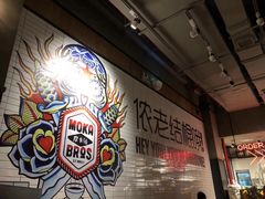 -Moka Bros 摩卡站(嘉华店)