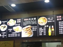 -焦记老潼关肉夹馍(东五路店)