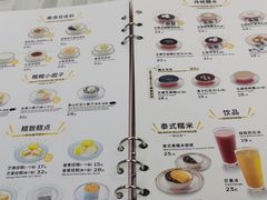 -满记甜品(金融街店)