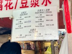 -义钦豆腐花