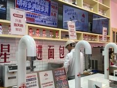 -红星前进面包牛奶公司(五道口购物中心店)