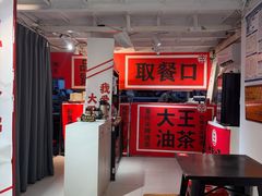 -大王油茶(二厂文创公园店)