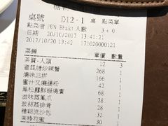 账单-糖朝(尖沙咀店)