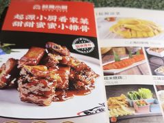 -一记洛阳菜·糖醋小排·水席(十字街店)