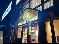 -牛村烤肉餐厅.自助烤肉