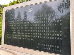 -草庵摩尼教遗址公园