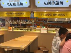 -好人民间小吃·番茄鱼酸菜鱼(木渎悠方店)
