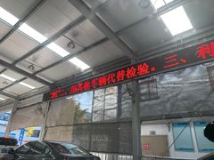 -北京市二清机动车检测场有限公司