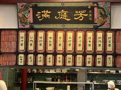 -金海华·华宴江南(斜塘店)