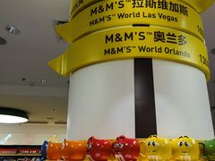 -m豆巧克力世界(上海世茂广场店)