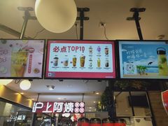 -沪上阿姨·精选茶饮(天河城店)