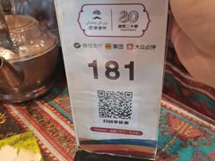 -巴依老爷新疆美食(工体旗舰店)